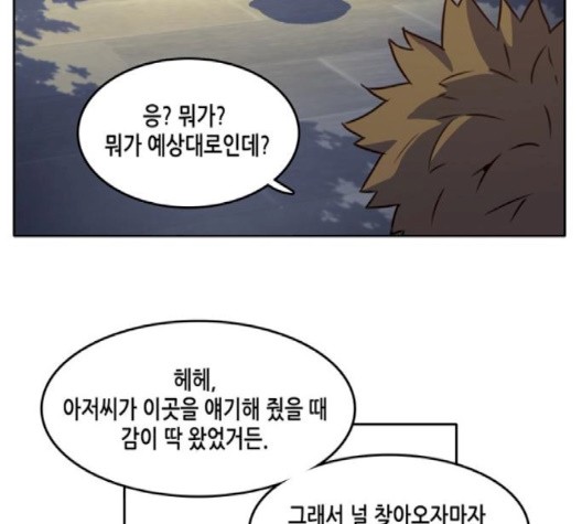 OOPARTS Ch.25 p56