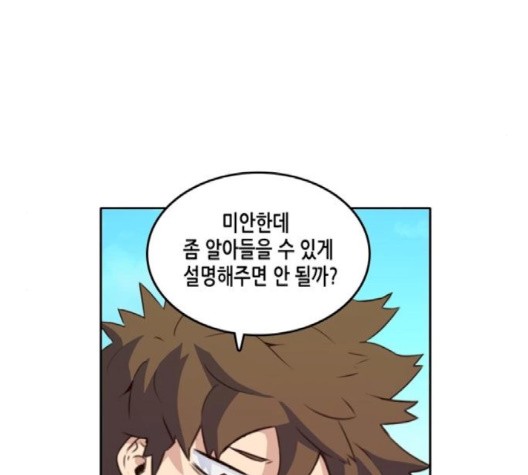 OOPARTS Ch.25 p57