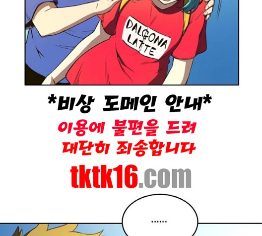 OOPARTS Ch.25 p67