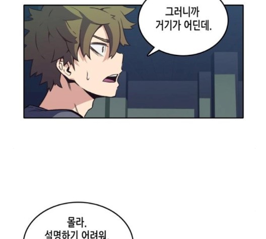OOPARTS Ch.25 p8