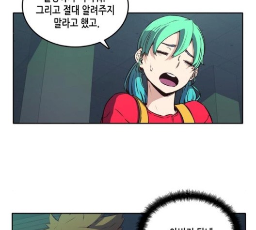 OOPARTS Ch.25 p9