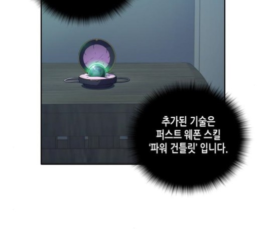 OOPARTS Ch.26 p100