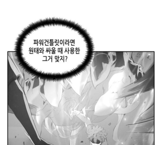 OOPARTS Ch.26 p101