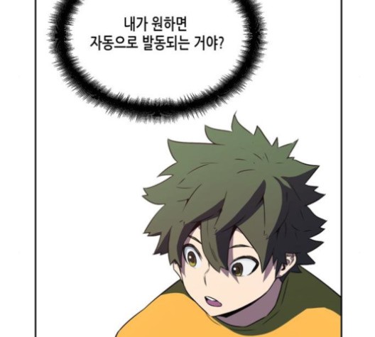 OOPARTS Ch.26 p103