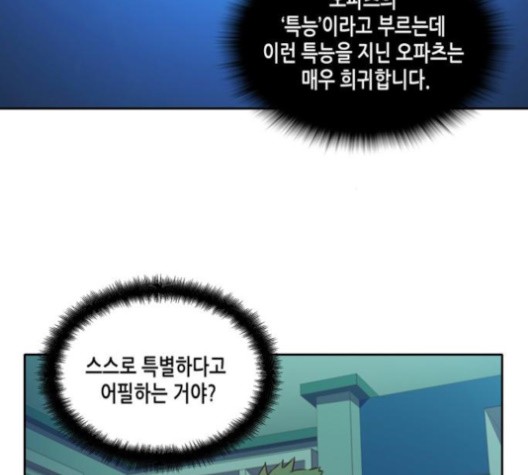 OOPARTS Ch.26 p106