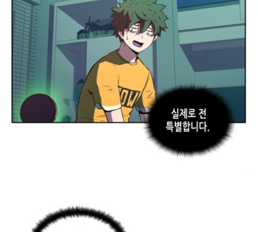 OOPARTS Ch.26 p107