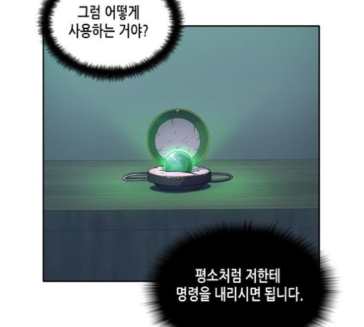 OOPARTS Ch.26 p108