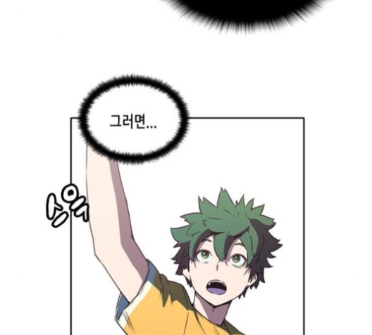 OOPARTS Ch.26 p109