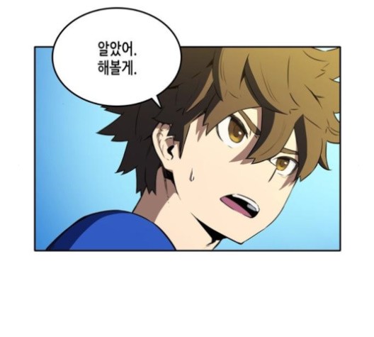 OOPARTS Ch.26 p11
