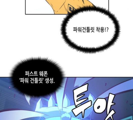 OOPARTS Ch.26 p110