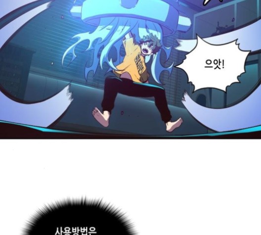 OOPARTS Ch.26 p111