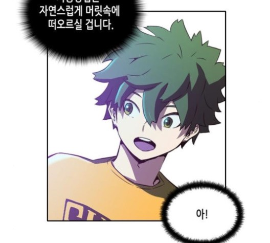 OOPARTS Ch.26 p112