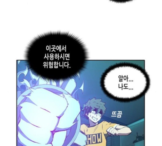 OOPARTS Ch.26 p113