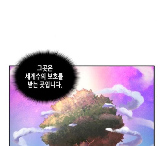 OOPARTS Ch.26 p116