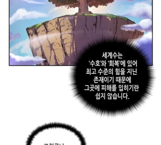 OOPARTS Ch.26 p117