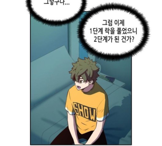 OOPARTS Ch.26 p118