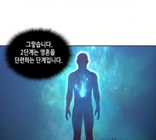 OOPARTS Ch.26 p119