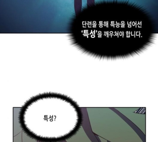 OOPARTS Ch.26 p120