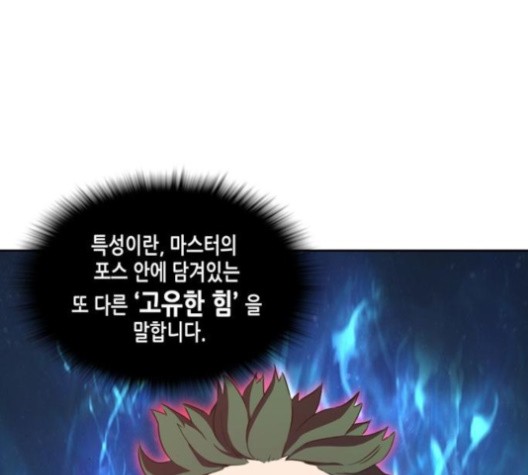 OOPARTS Ch.26 p122