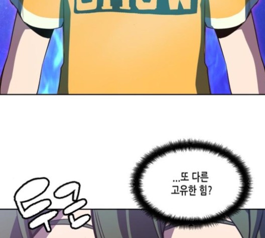 OOPARTS Ch.26 p124