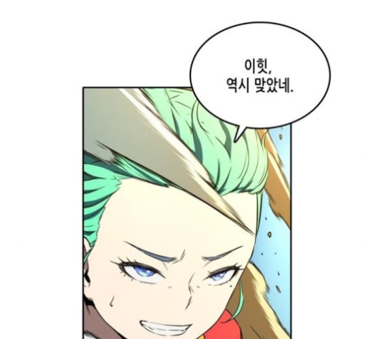 OOPARTS Ch.26 p21