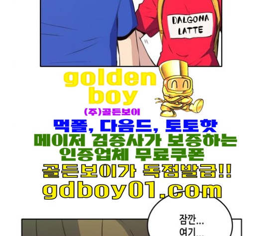 OOPARTS Ch.26 p27