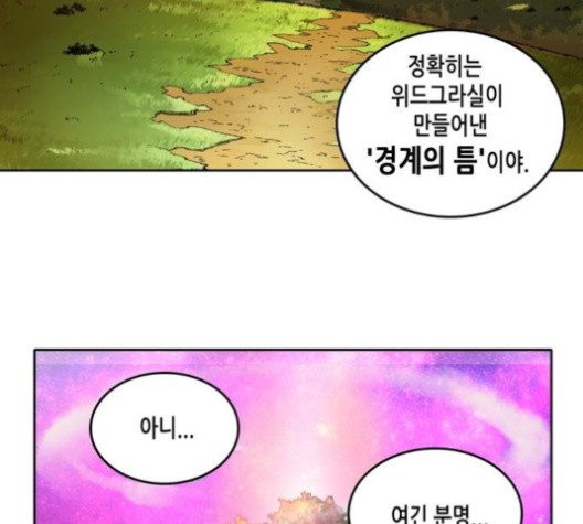 OOPARTS Ch.26 p30