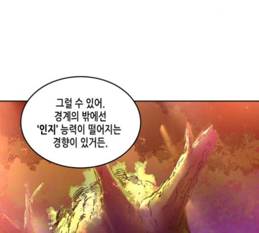 OOPARTS Ch.26 p35