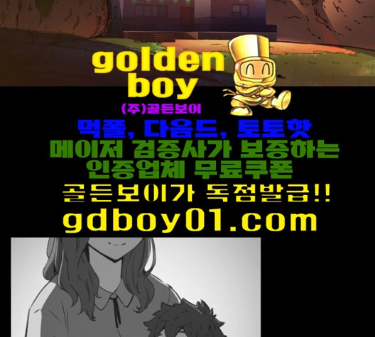 OOPARTS Ch.26 p37