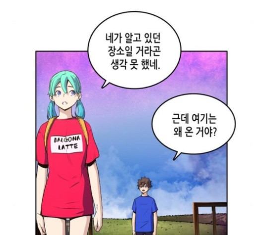 OOPARTS Ch.26 p44