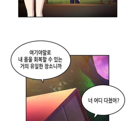 OOPARTS Ch.26 p45