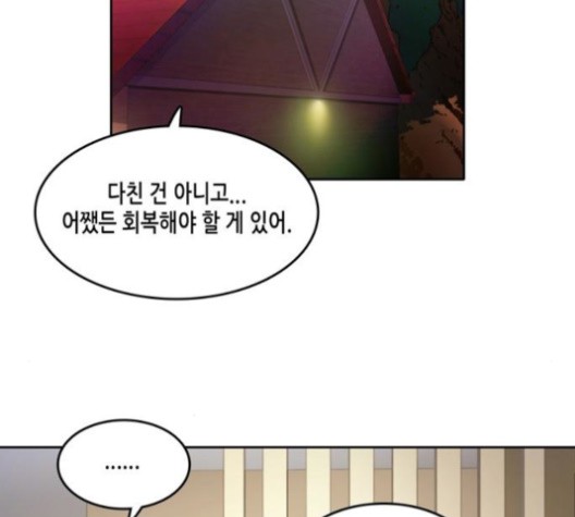 OOPARTS Ch.26 p46