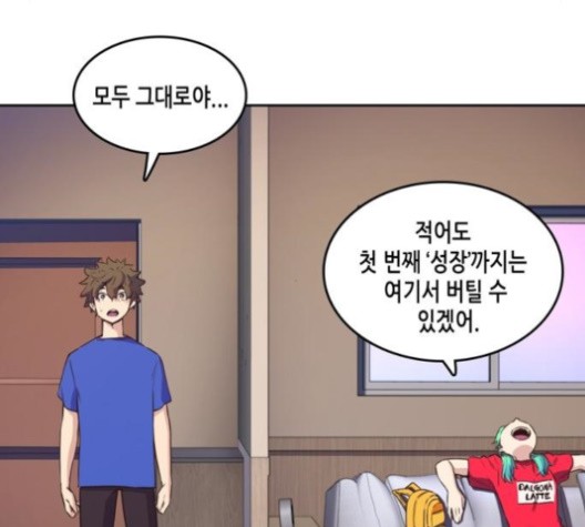 OOPARTS Ch.26 p48