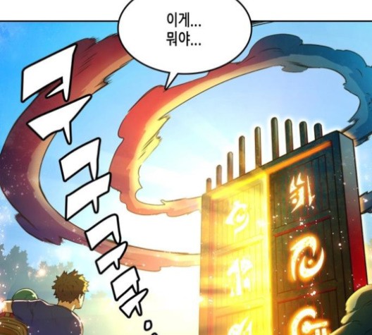 OOPARTS Ch.26 p5