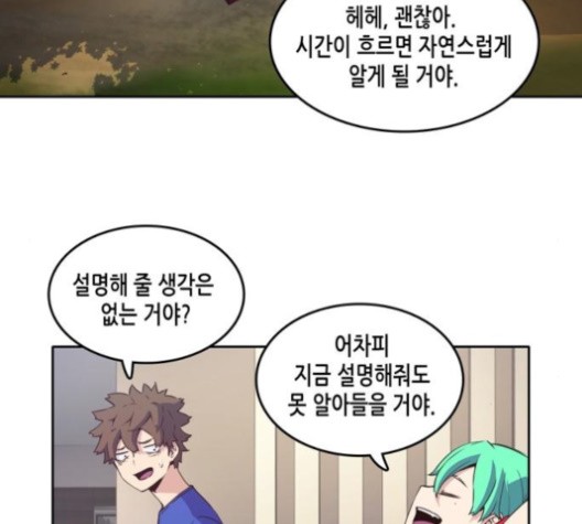 OOPARTS Ch.26 p51