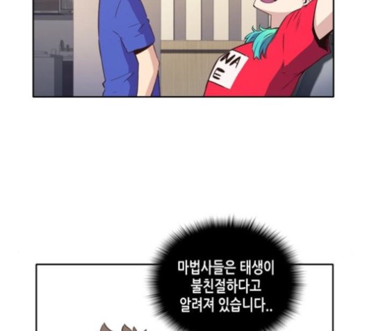 OOPARTS Ch.26 p52