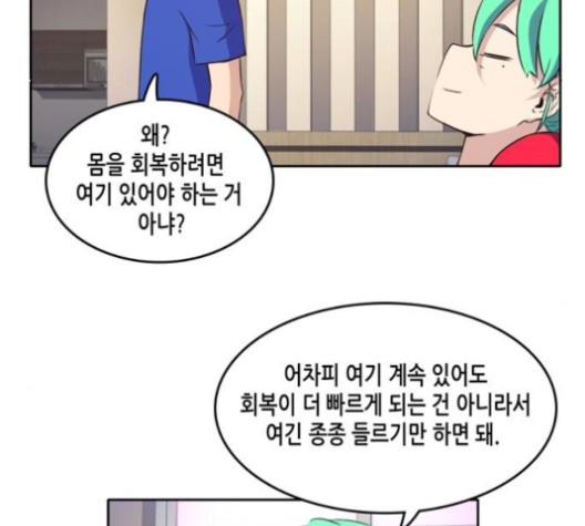 OOPARTS Ch.26 p56
