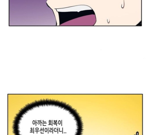 OOPARTS Ch.26 p61