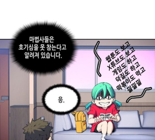 OOPARTS Ch.26 p63