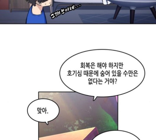 OOPARTS Ch.26 p64