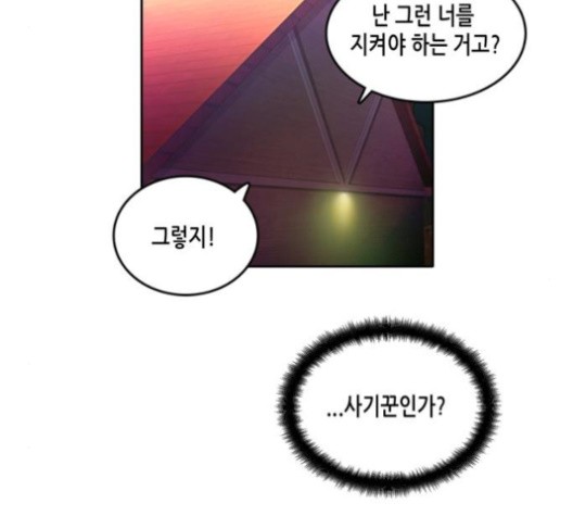 OOPARTS Ch.26 p65