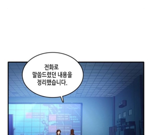 OOPARTS Ch.26 p69