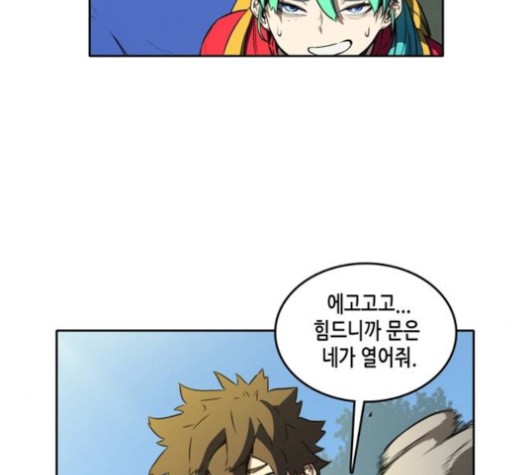 OOPARTS Ch.26 p7