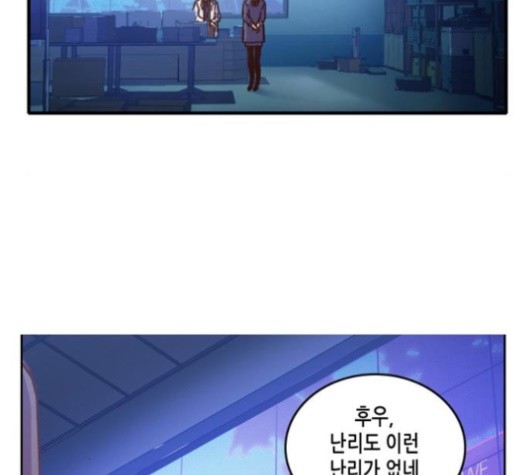 OOPARTS Ch.26 p70