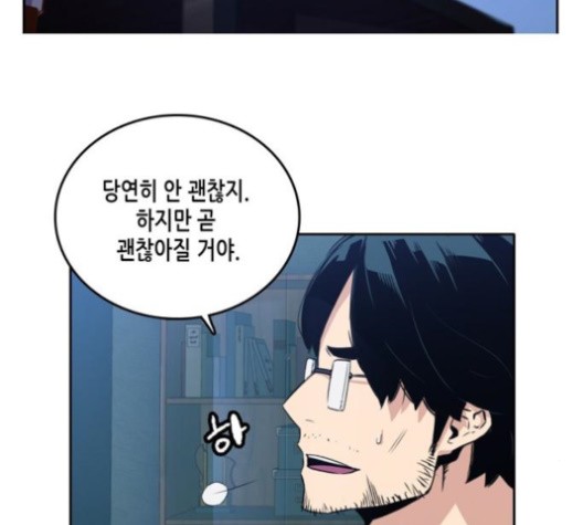 OOPARTS Ch.26 p72