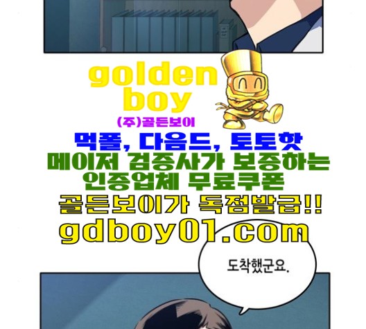 OOPARTS Ch.26 p73