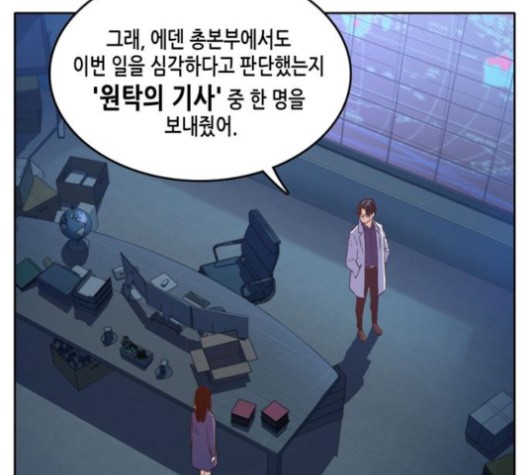 OOPARTS Ch.26 p75