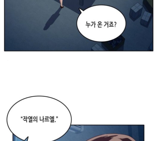 OOPARTS Ch.26 p76