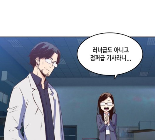 OOPARTS Ch.26 p78