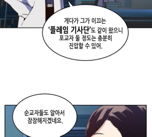 OOPARTS Ch.26 p79